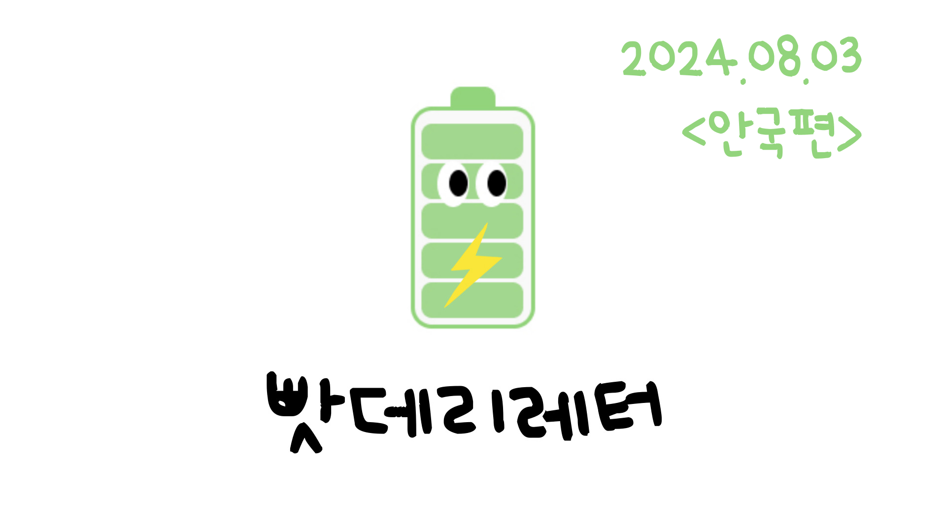 [안국편] 뚜벅이를 위한 재충전 코스 추천🔋의 썸네일 이미지