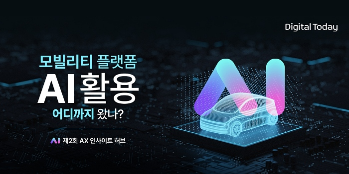 🚗[모빌리티핫이슈] 'AI 모빌리티' 시대 성큼...테슬라 또 최고치 경신의 썸네일 이미지