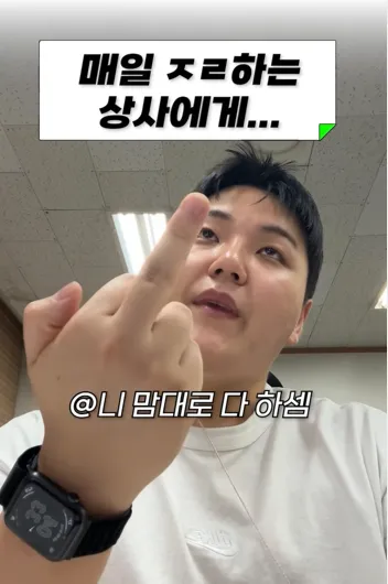 이미지 = 인스타그램 캡처 (https://www.instagram.com/reel/DKwVJ6lSRKJ/?utm_source=ig_web_copy_link&igsh=MzRlODBiNWFlZA==)