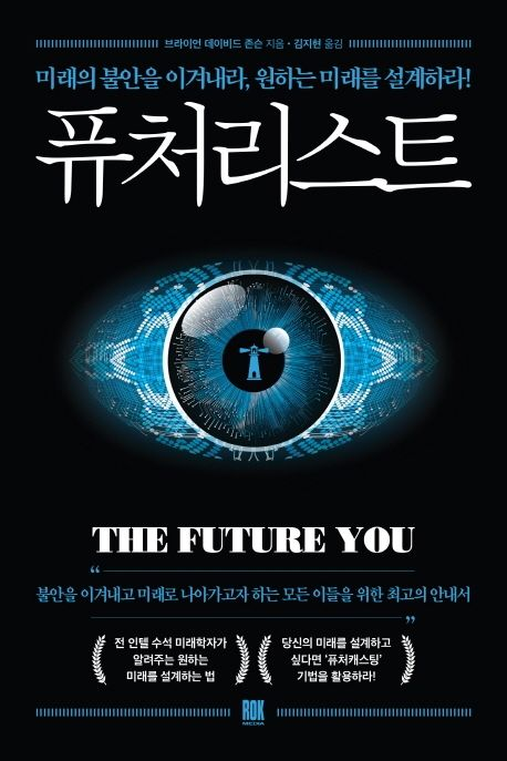 퓨처캐스팅의 썸네일 이미지