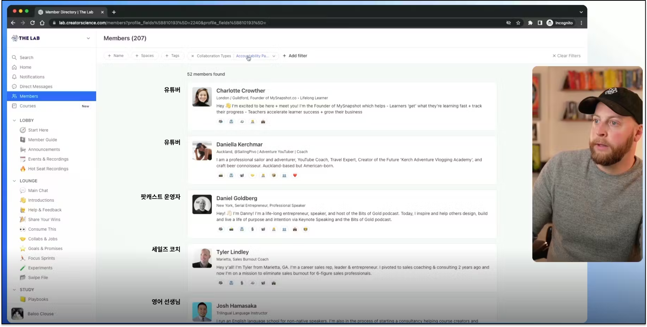 유튜버, 팟캐스트 운영자, 세일즈 코치 등이 멤버로 들어와 있다.