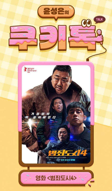 출처: CGV