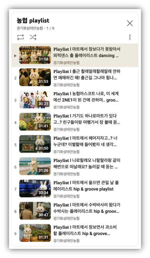 출처 : 경기화성태안농협 유튜브