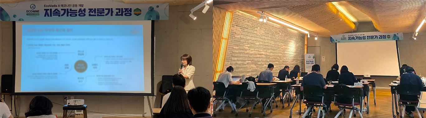 ‘지속가능성 전문가 과정’ 오프라인 교육 현장 스케치