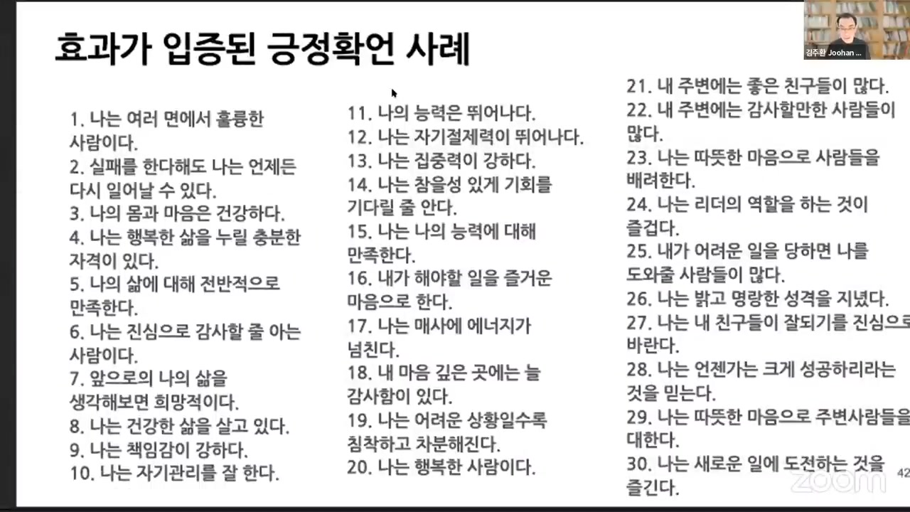 출처: 김주환 교수 유튜브(https://www.youtube.com/live/83yGFRNbTqQ?feature=shared)