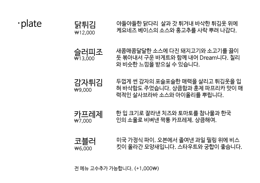 음식 메뉴판 요청해서 받았습니다 ㅋㅋ 