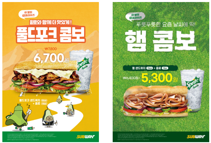출처 : 써브웨이 코리아