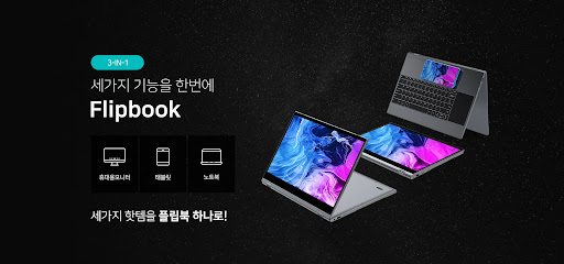 출처 : 플립북