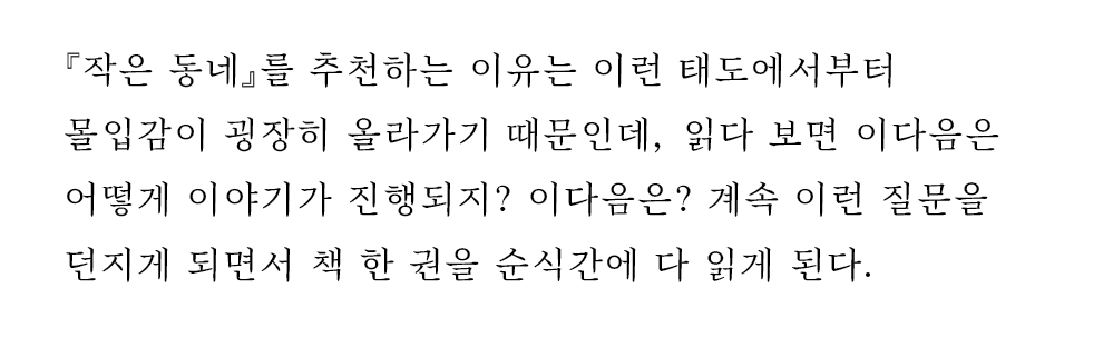 엄마의 거짓말과 관련된 서사는 가장 마지막에 나오니, 모두 궁금해하며 끝까지 읽어보시길 바랍니다. 엄마는 왜 그랬을까요? (^^)