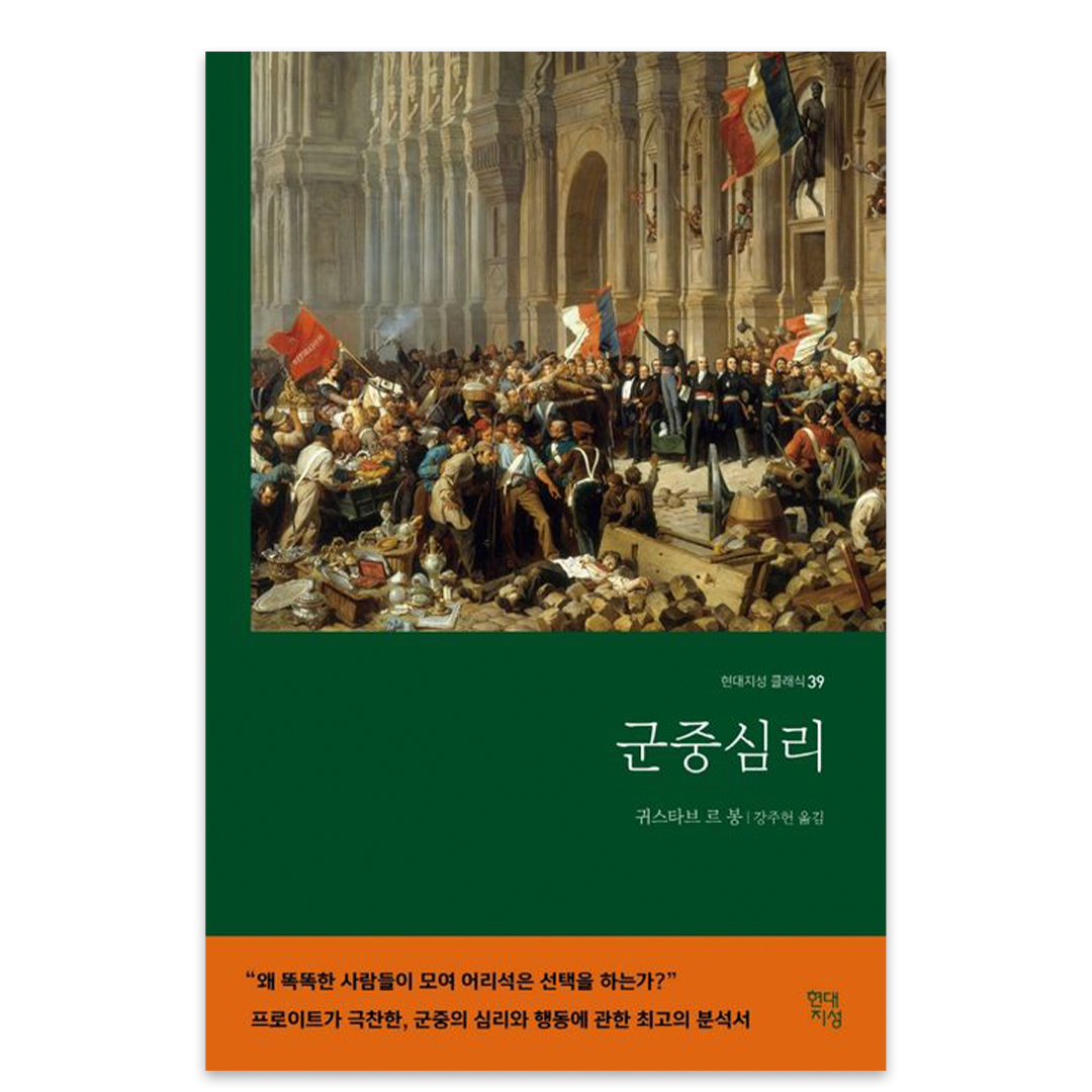 (출처: 현대지성)