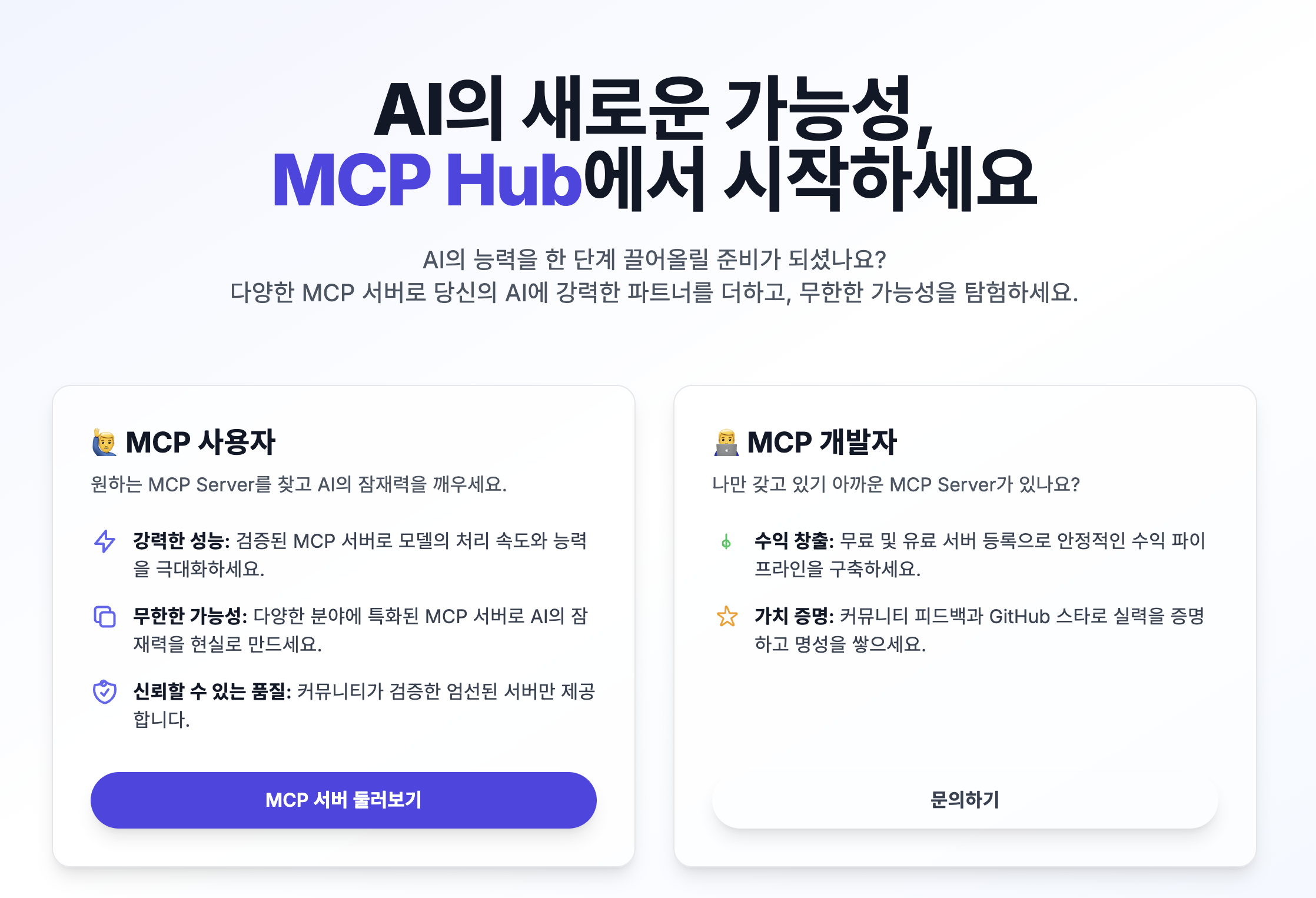 1) 랜딩 페이지