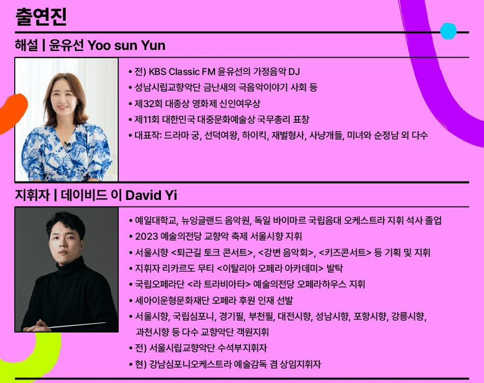 출처 : 세종문화회관