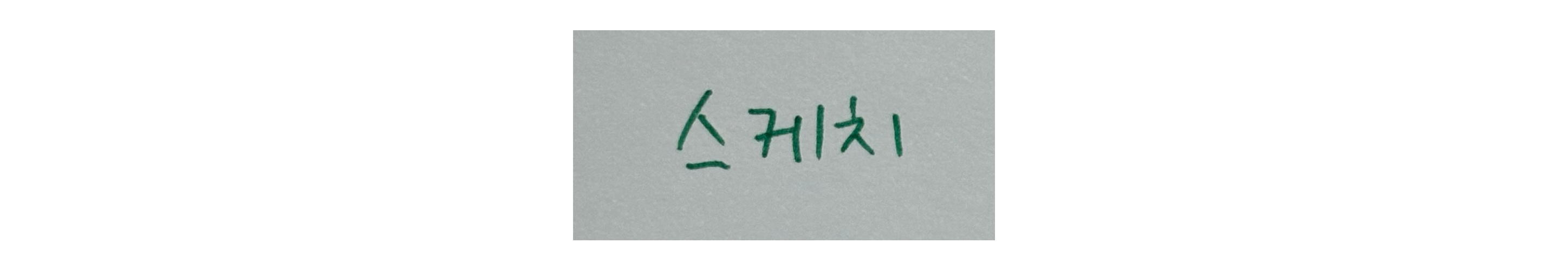 첨부 이미지
