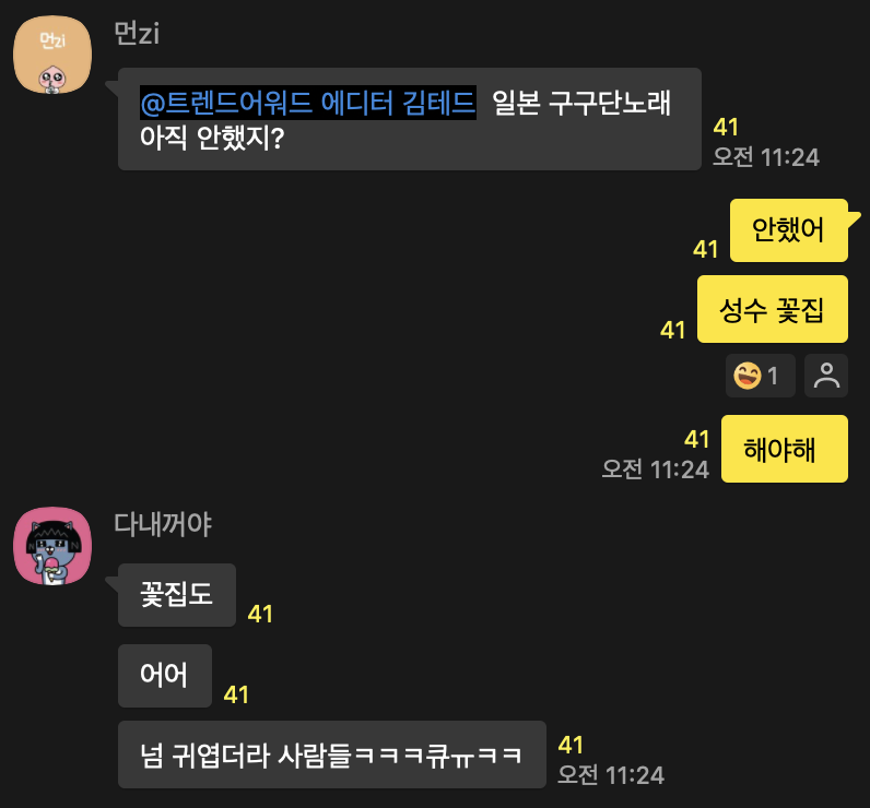 이미지 = 트렌드어워드 서치 그룹 캡쳐