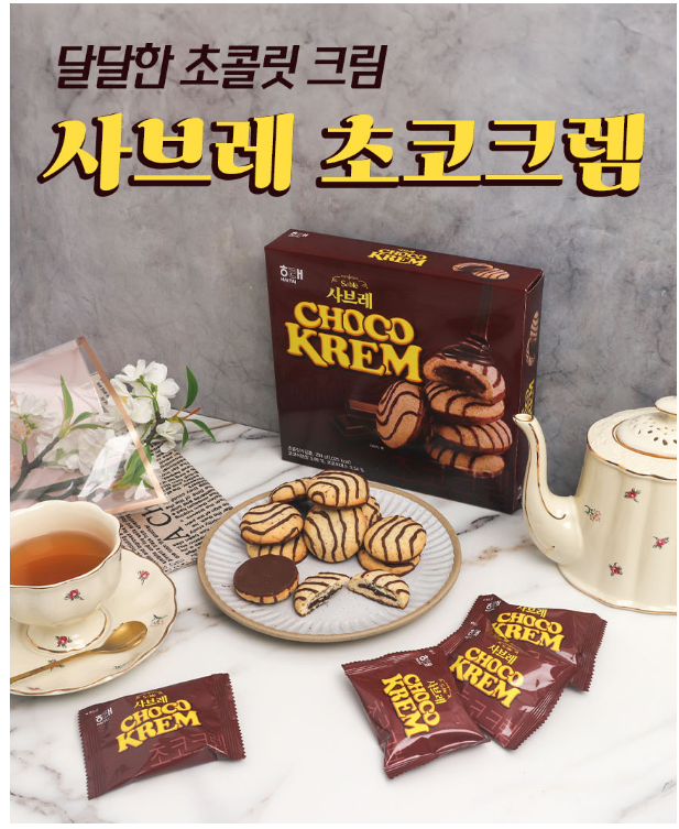 Sablé Choco Krem 204g (12P)