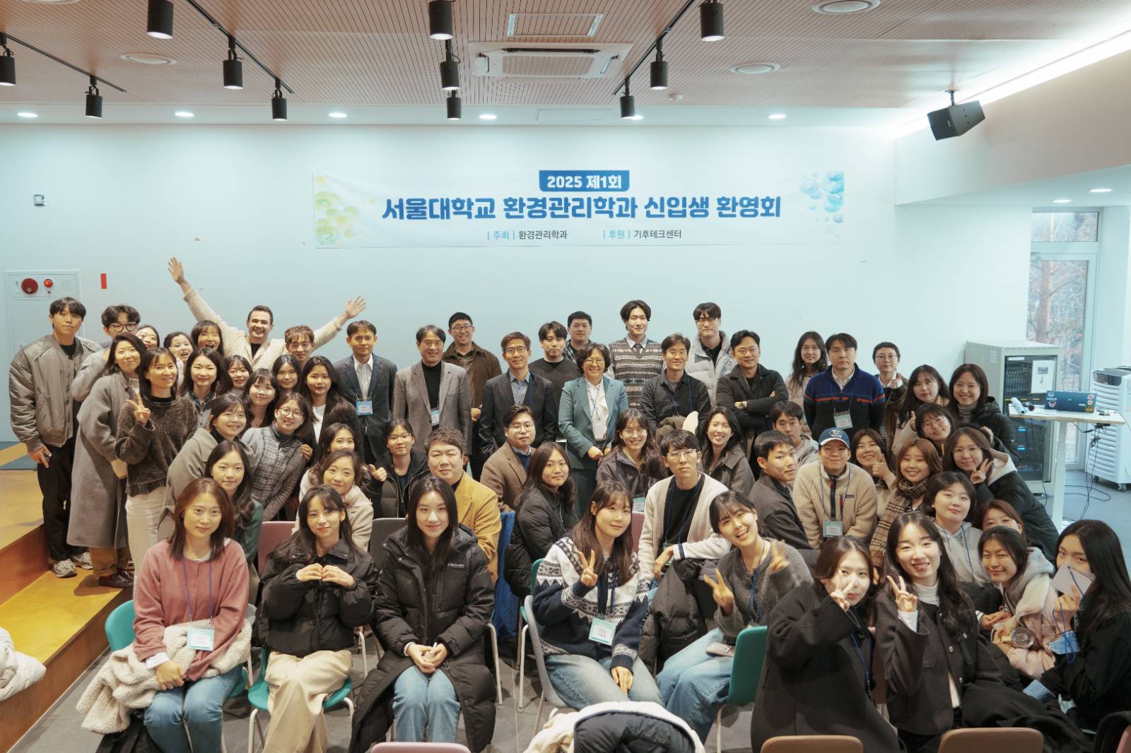 환경관리학과 교수진, 재학생, 신입생이 환영회를 빛내기 위해 한 자리에 모였다.