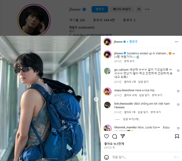 발단이 된 정일우 인스타그램 사진