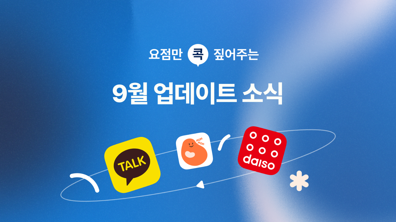 📦 이제 카카오톡에서도 편의점 택배를 예약할 수 있어요.의 썸네일 이미지