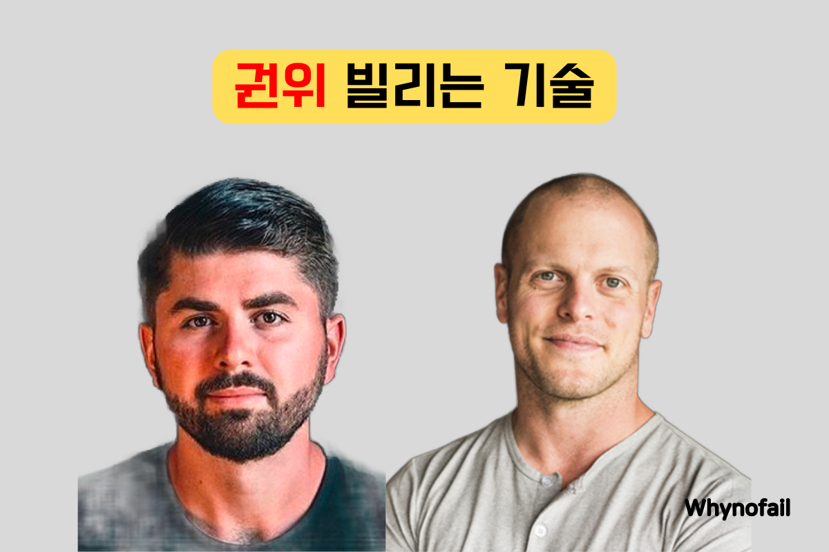 경험 없이 유명해지기 (대형 크리에이터들이 여전히 사용)의 썸네일 이미지