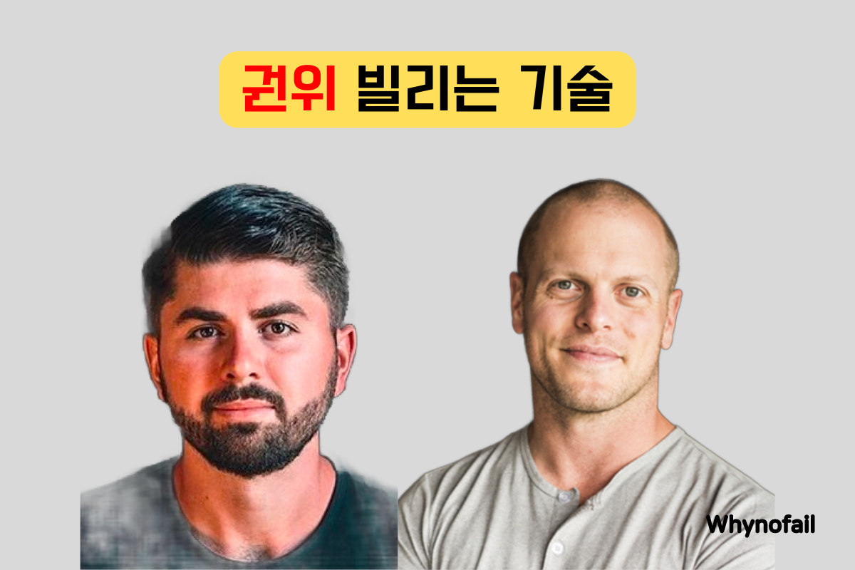 디키부시, 팀페리스