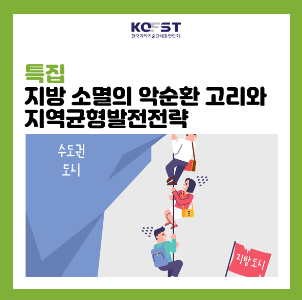 지방 소멸의 썸네일 이미지