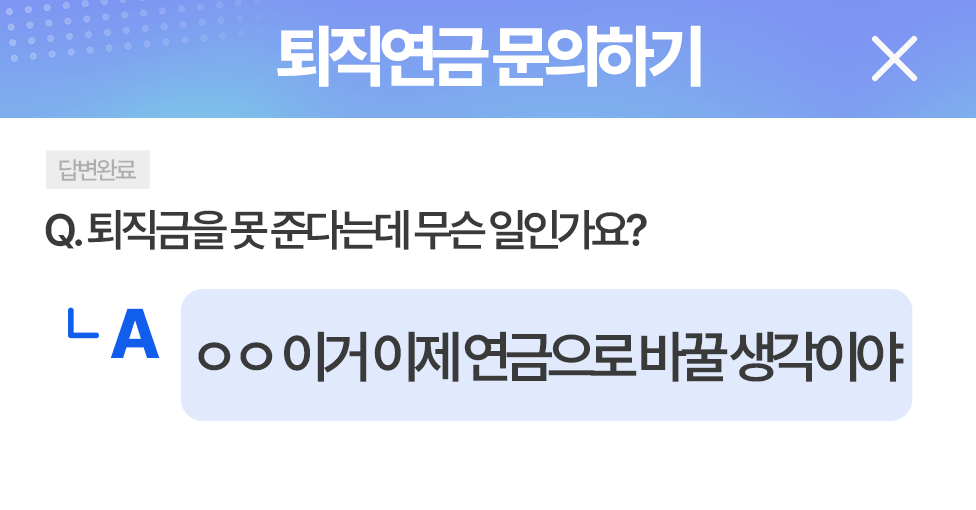 이게 왜 니 돈이야? 이거 연금이야!의 썸네일 이미지