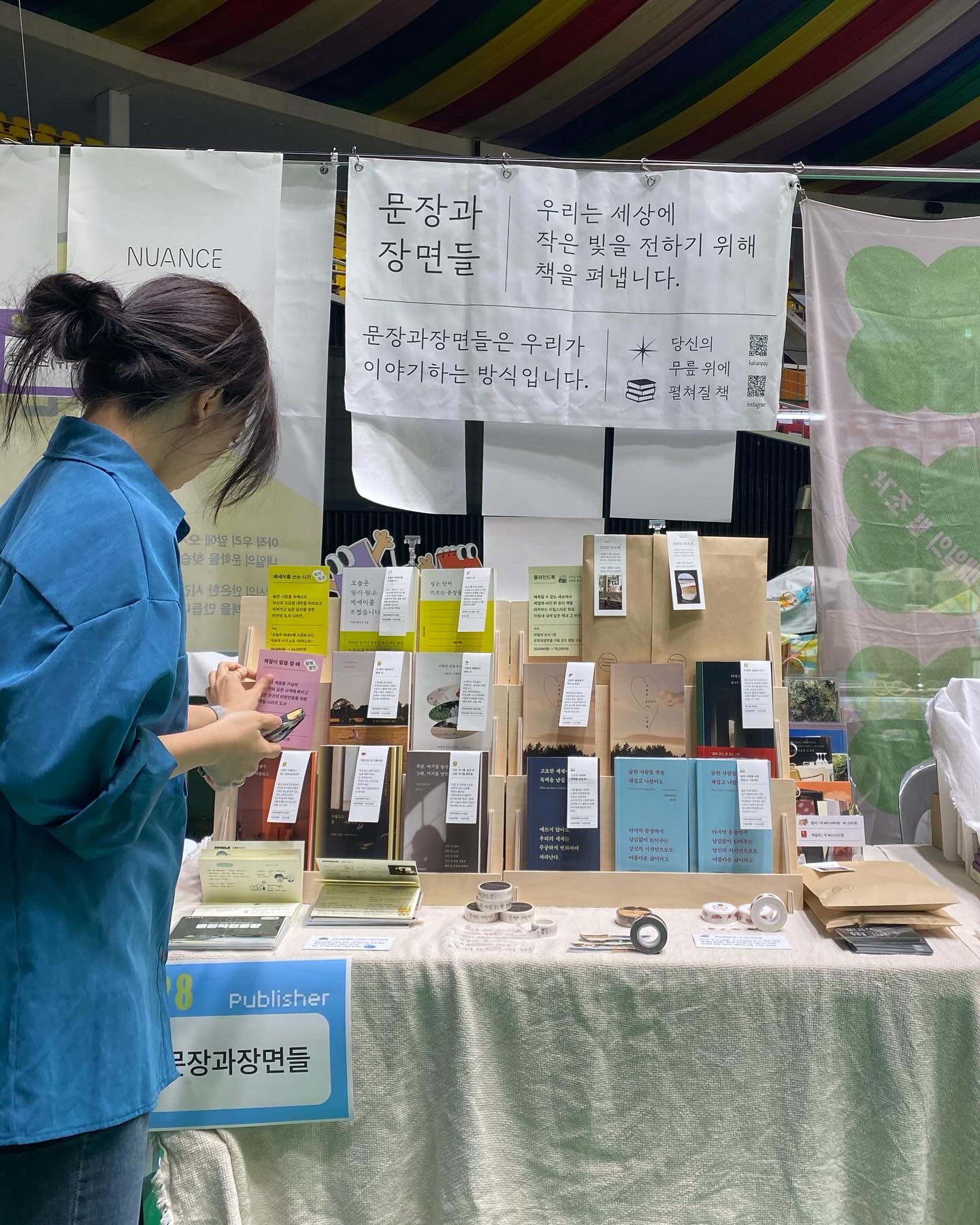 가장 최근에 참여한 오프라인 행사 <제주북페어 2024>