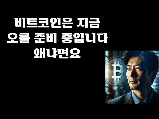 비트코인 가격 하락과 상승 요인 분석의 썸네일 이미지