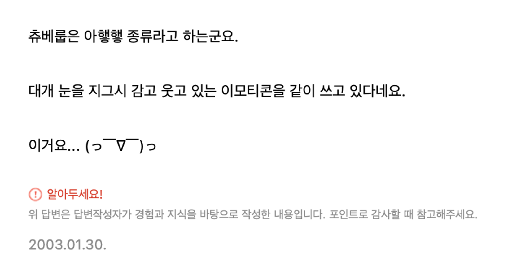 이미지 = 네이버 지식인 캡쳐(https://kin.naver.com/qna/detail.naver?d1id=13&dirId=13&docId=36656605&qb=7LiE67Kg66aF&enc=utf8&section=kin.ext&rank=1&search_sort=0&spq=0)