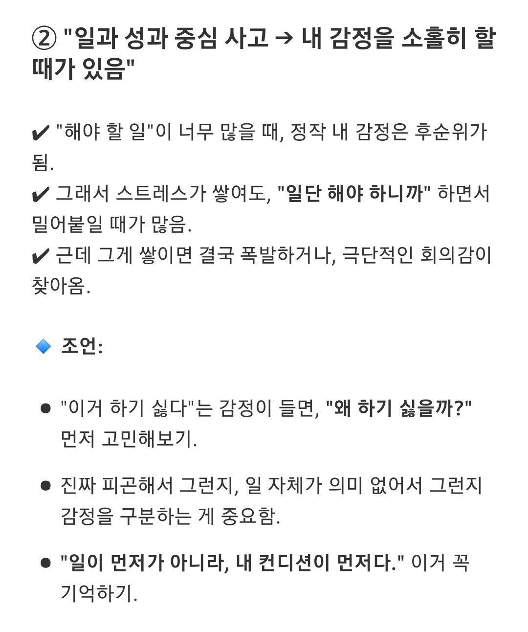 극단적인 회의감을 자주 마주한 요즘(?)