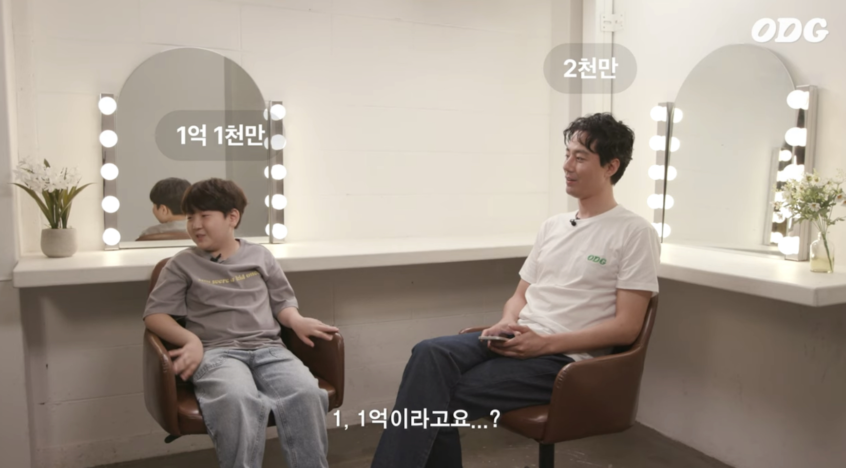 유튜브 스타 하랑이와 무비 스타 조인성출처: ODG (링크를 누르면 보실 수 있습니다)