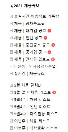 네이버 카페 SPEC UP