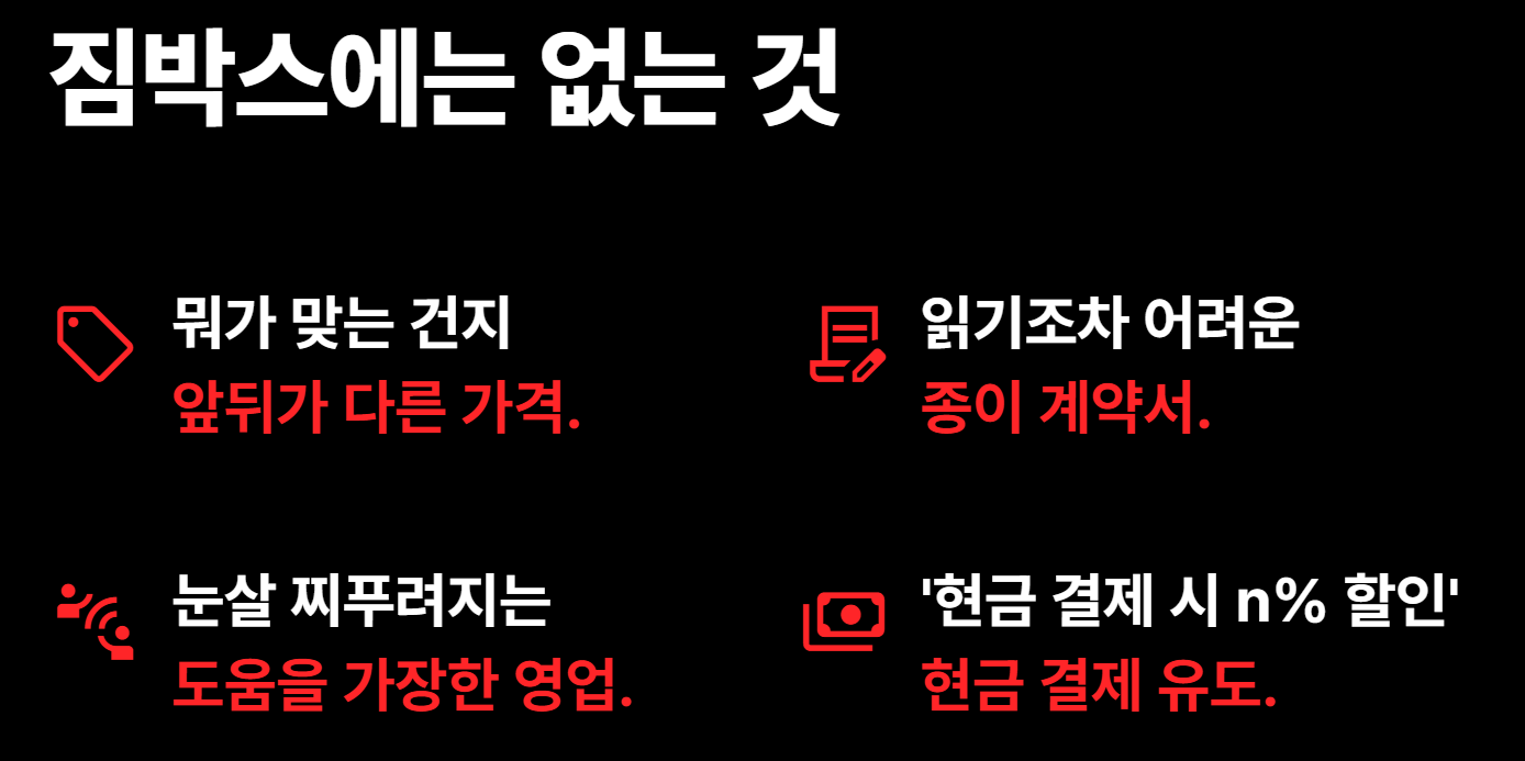 (출처: 짐박스 홈페이지)