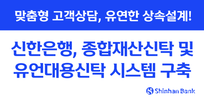 [사진: 신한은행]