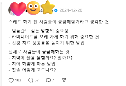 스레드 너무 재미있어서, 시간 정해두고 봐야 합니다! (이미지: 스레드)