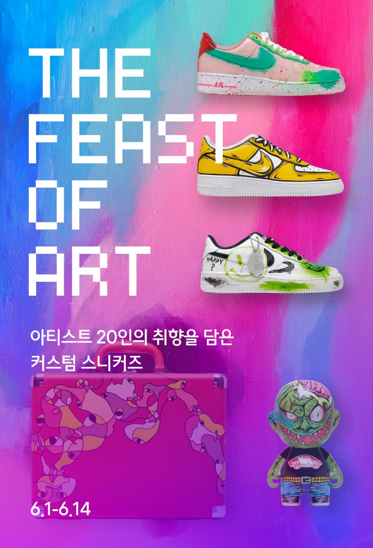 솔드아웃 커스텀 스니커즈 전시