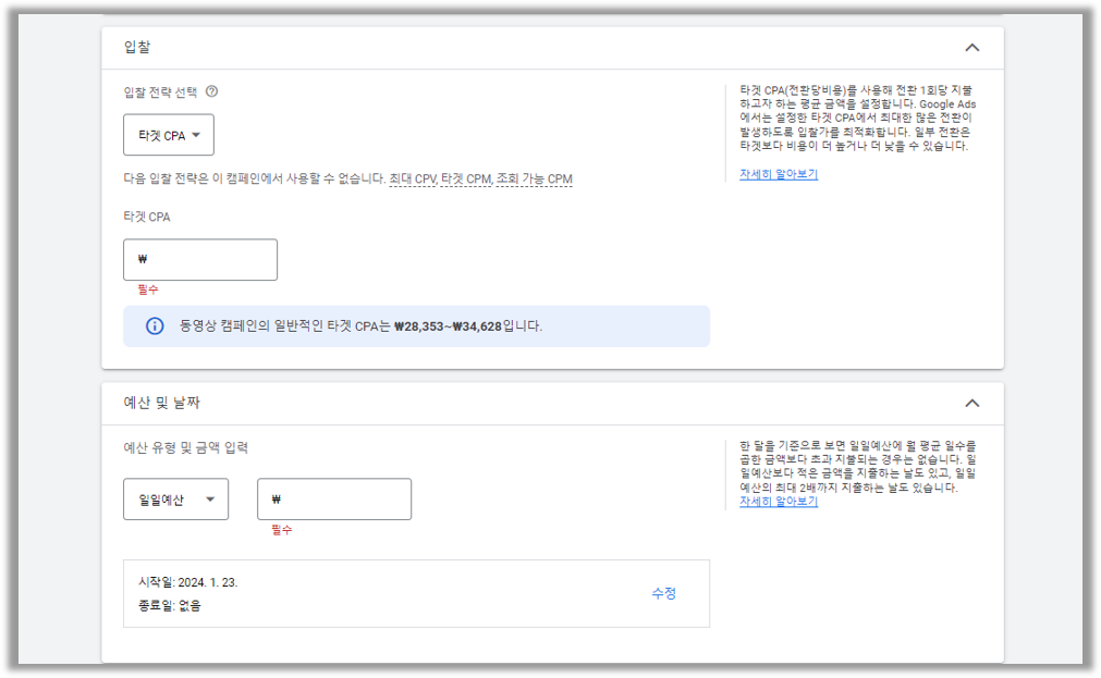 출처 : 구글 애즈