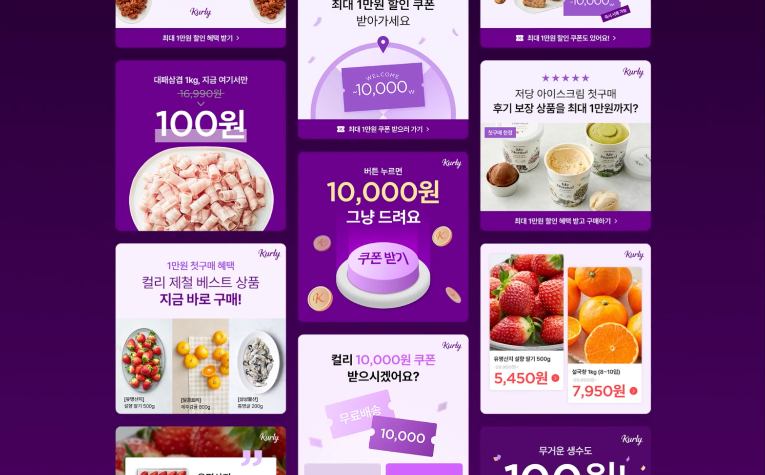 컬리 퍼포먼스 캠페인 by BAT