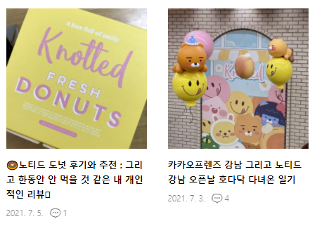 인생템 하나 발견하면 질릴 떄까지 조지(?)는게 게 국룰 아닌가요? (그리고 한번에 너무 많이 먹어서 훅 질려버린 슬픈 결말..😂😂)