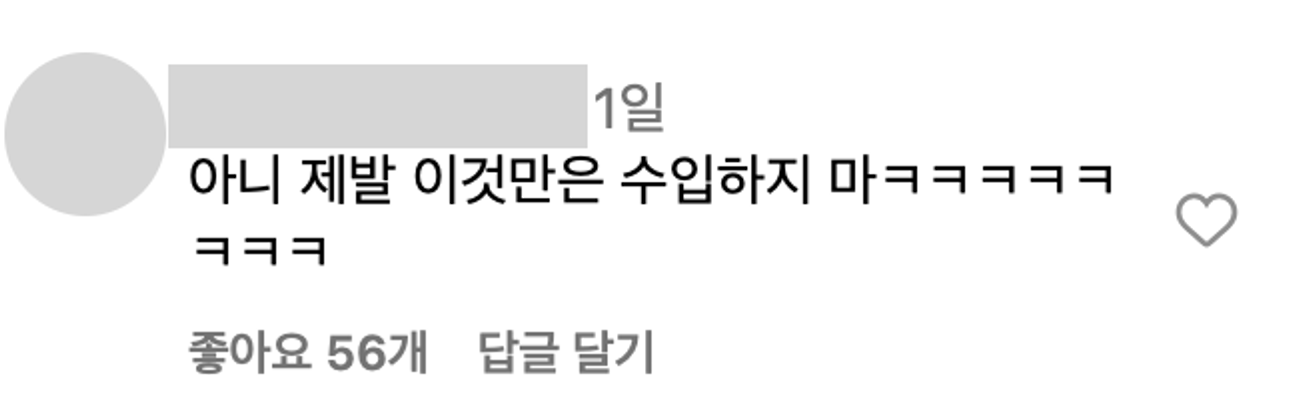 이미지 = 인스타그램 계정 @hutchersonwhistle_릴스 댓글 캡쳐(https://www.instagram.com/p/C0EClTEv0cx/)