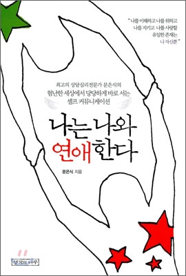 어쩐지 이 책의 무드와 비슷해졌군요.<br>