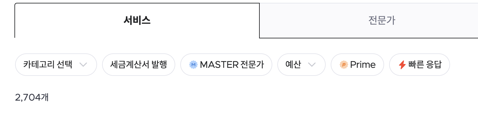 우측 빠른응답 뱃지