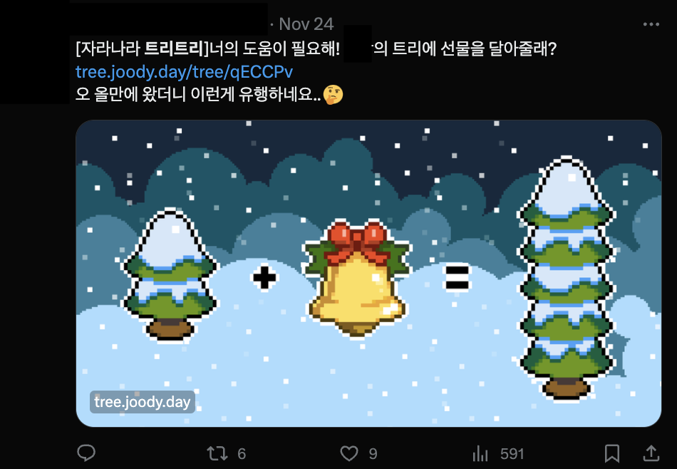 이미지 = 트위터 캡쳐 (https://twitter.com/hundred_pages_/status/1727966391775674725)