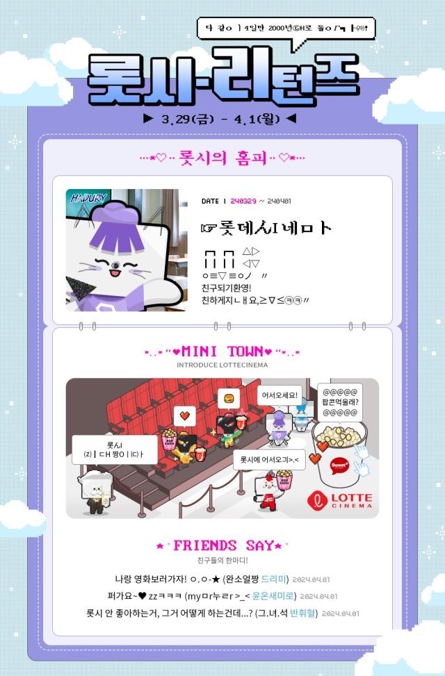 자료 : 롯데시네마&nbsp;