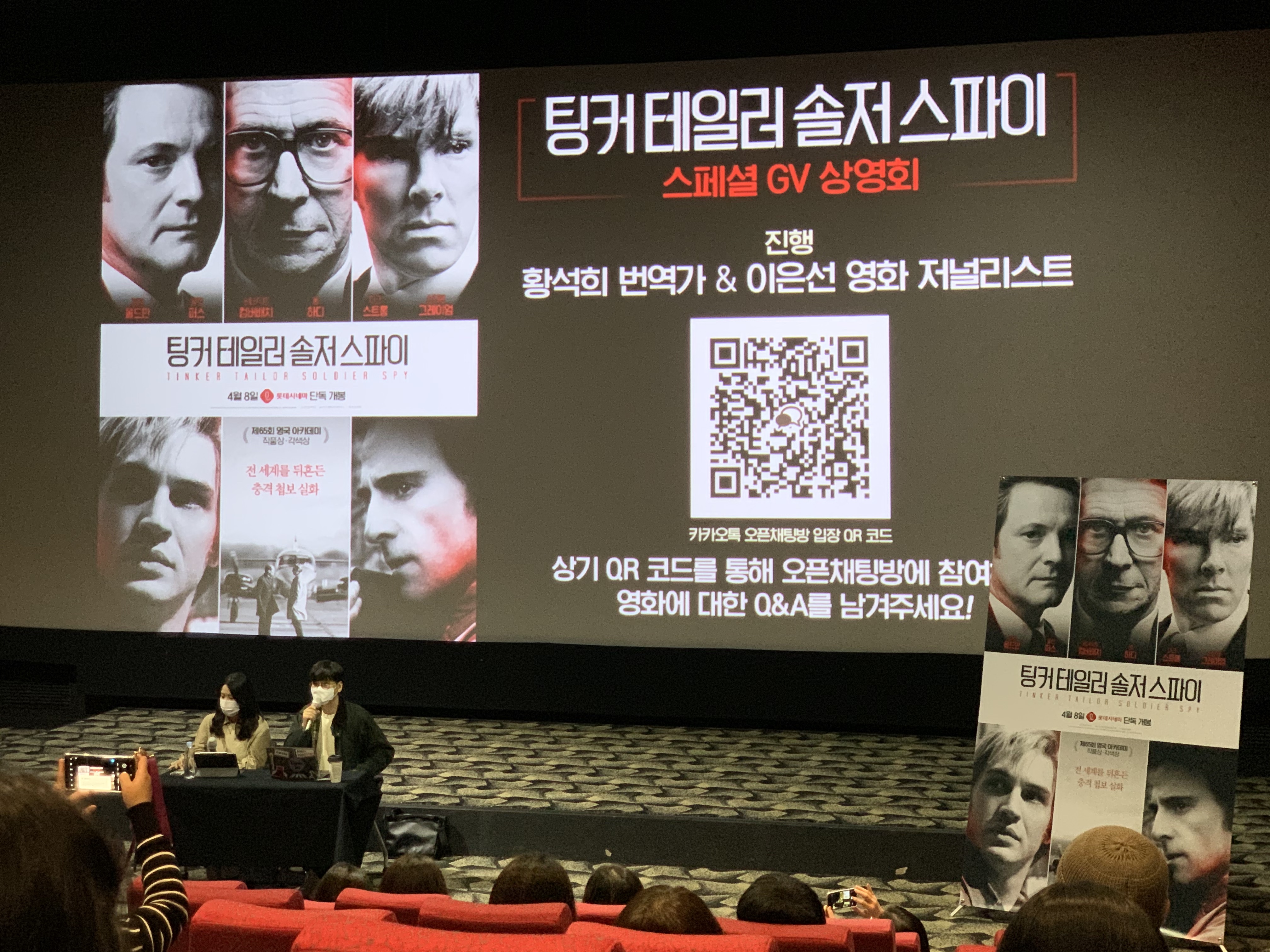 그리고 제가 허경영을 헤치고(...) 간 상영은 GV였습니다 다행히 짐 프리도가 부다페스트 가기 전에 제 자리에 앉았고요..!