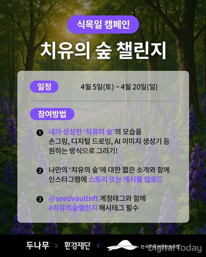 [사진: 두나무]출