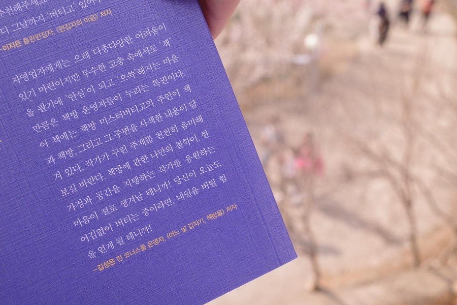 처음으로 표4에 찍히는 추천사를 썼어요! : )