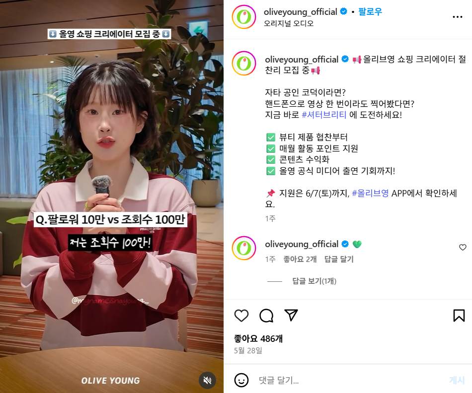 출처: 올리브영 인스타그램&nbsp;