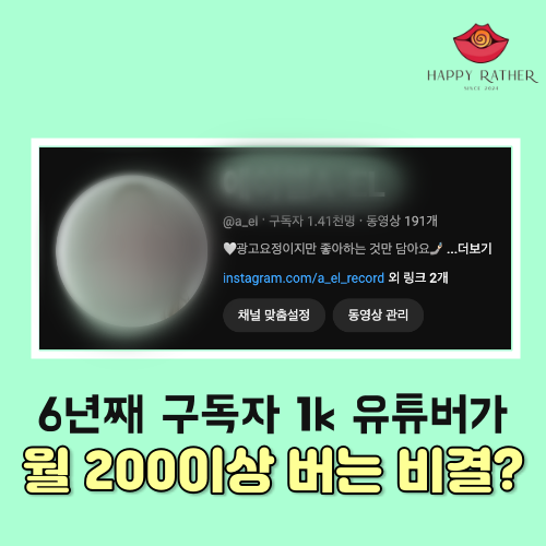왠지 궁금해지는 채널..? 구독자 1,414분