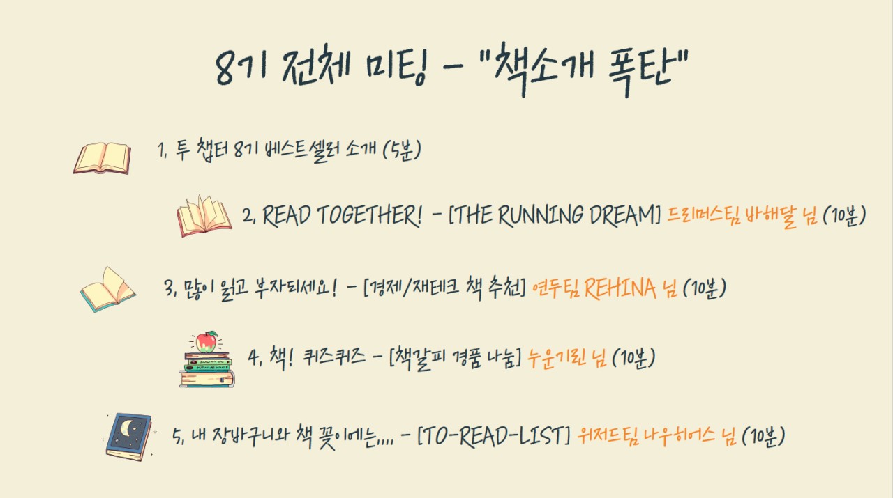 하나하나 코너명만 읽어봐도 떠오르는 그날의 기억들!